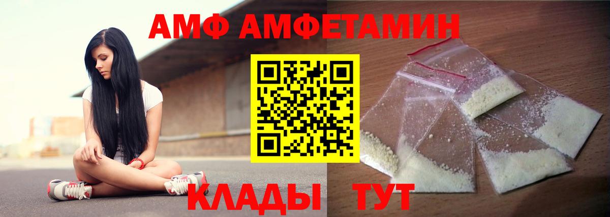 площадка как зайти  Вход с VPN  Амфетамин  MEGA рабочий сайт  Кемерово  Amphetamine VHQ 