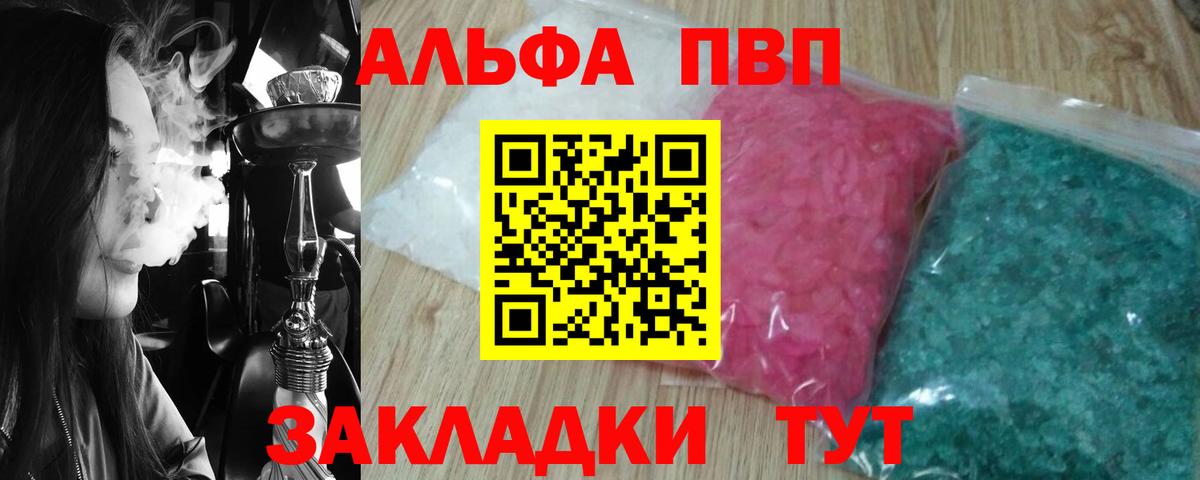 Кемерово  Alfa_PVP кристаллы  Alfa_PVP VHQ  Alpha PVP крисы CK  Вход с VPN 