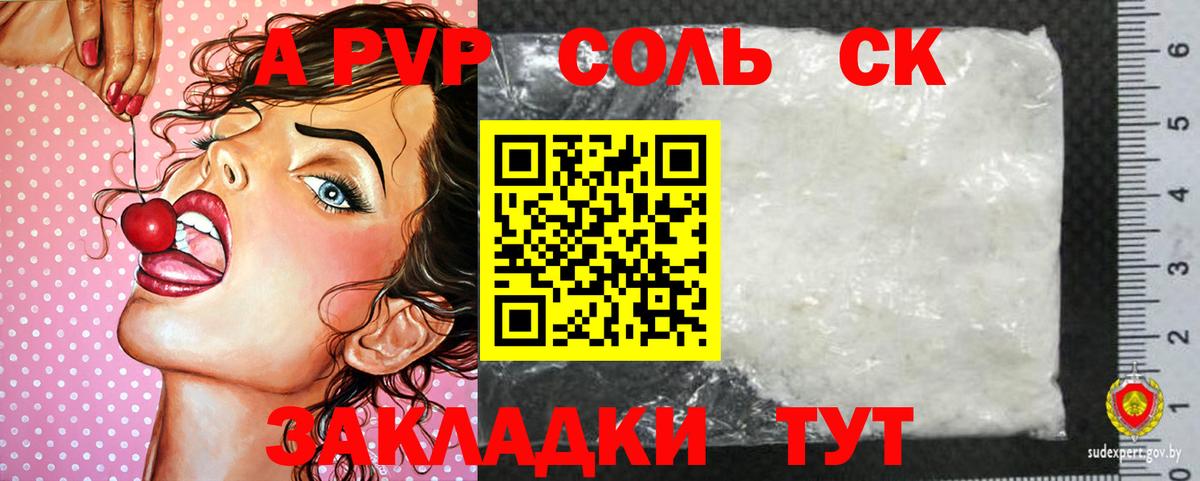 Альфа ПВП СК КРИС Кемерово