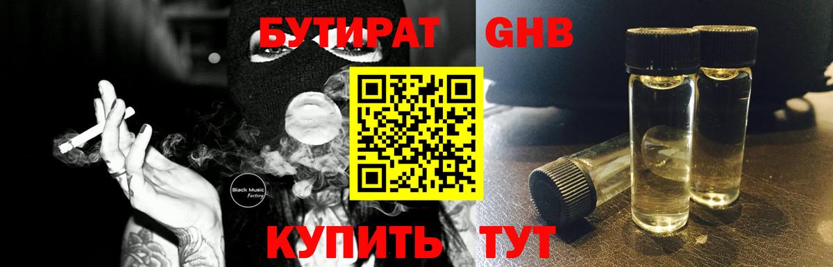 БУТИРАТ оксана Кемерово