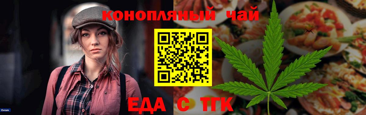 Кемерово  Еда ТГК марихуана  Вход с VPN 