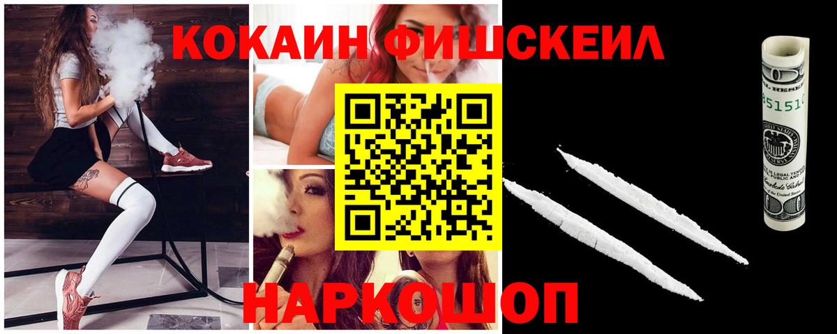 Cocaine Columbia  КОКАИН  продажа наркотиков  Кемерово  Вход с VPN  КОКАИН Fish Scale 