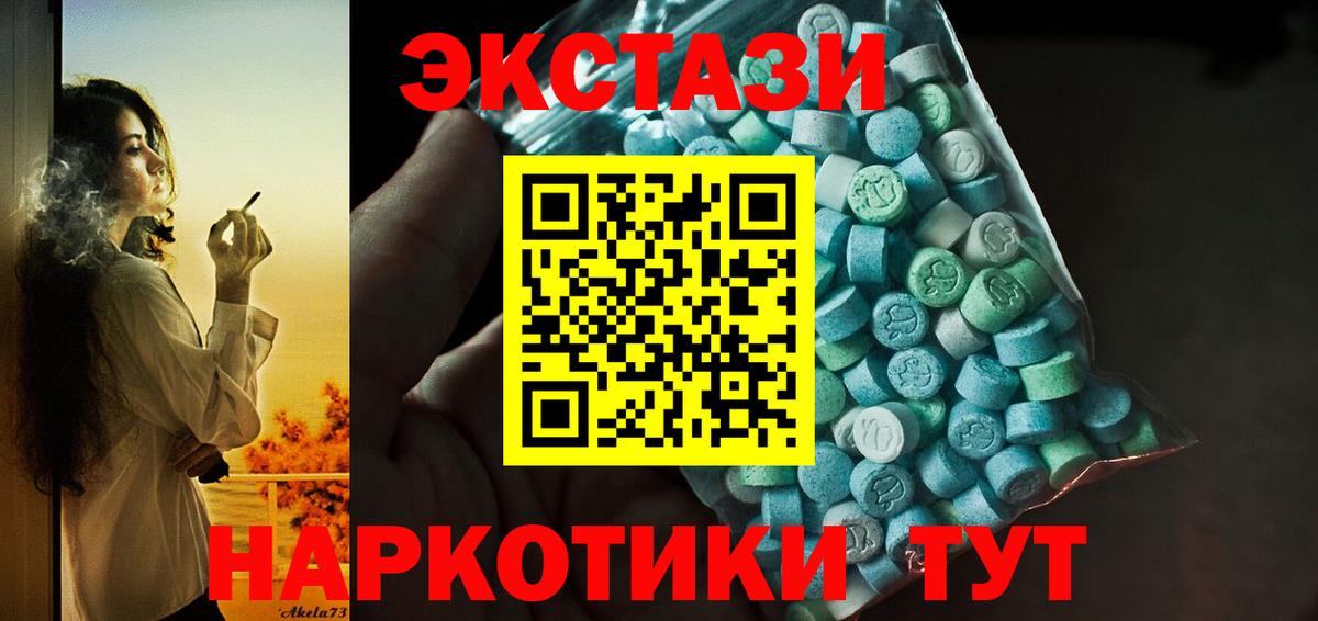 Ecstasy  ЭКСТАЗИ круглые  Ecstasy 250 мг  Вход с VPN  Кемерово 