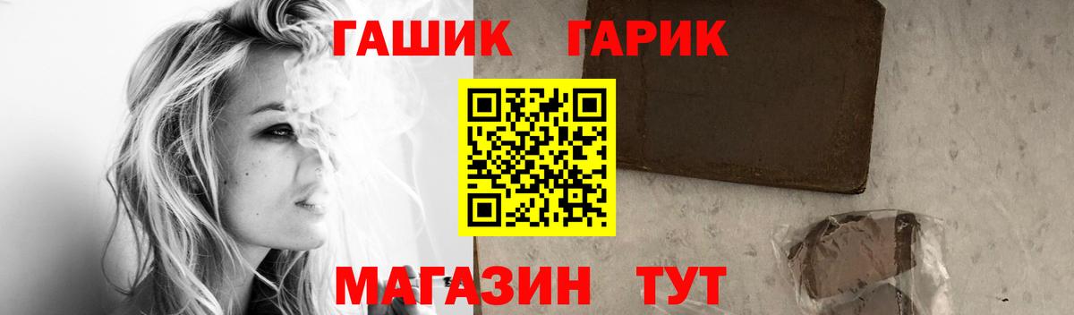 ГАШ гарик Кемерово