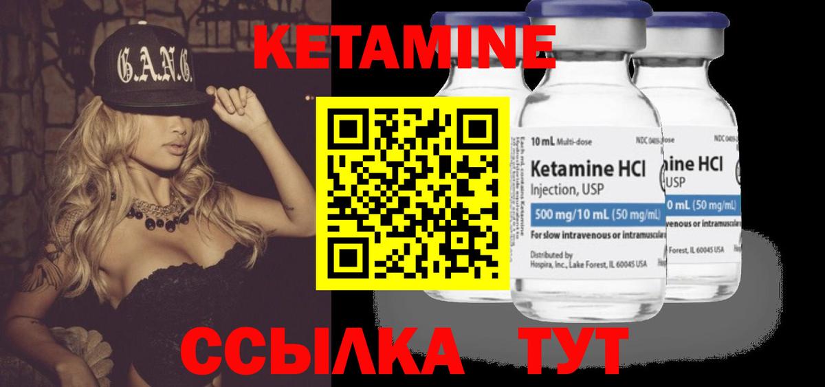 КЕТАМИН ketamine  КЕТАМИН VHQ  Вход с VPN  Кемерово 