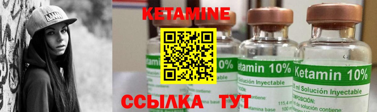 КЕТАМИН ketamine Кемерово