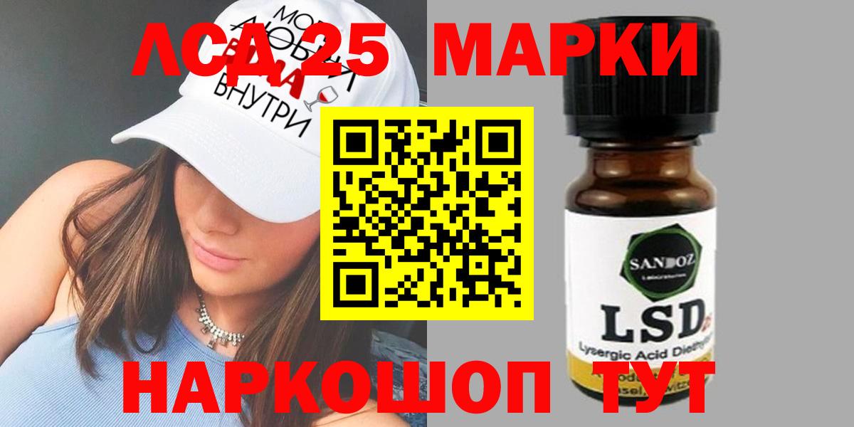 Лсд 25 экстази кислота  Вход с VPN  Кемерово 