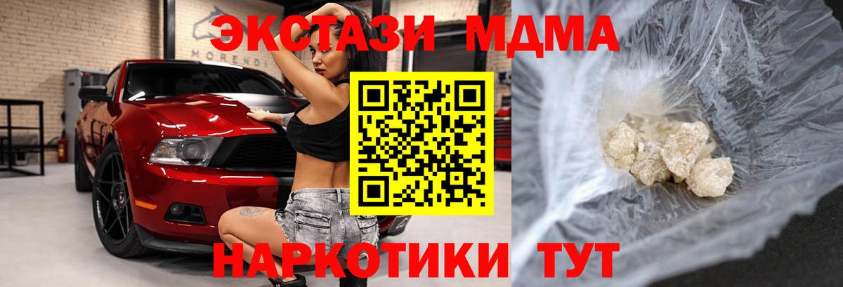 МДМА VHQ  МДМА кристаллы  Кемерово  Вход с VPN 