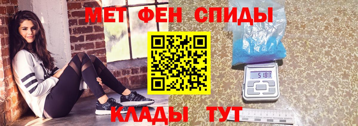 МЕТАМФЕТАМИН винт Кемерово