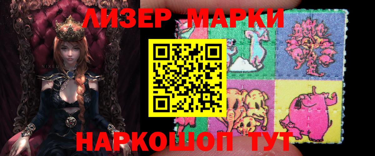 Марки NBOMe 1,5мг Кемерово