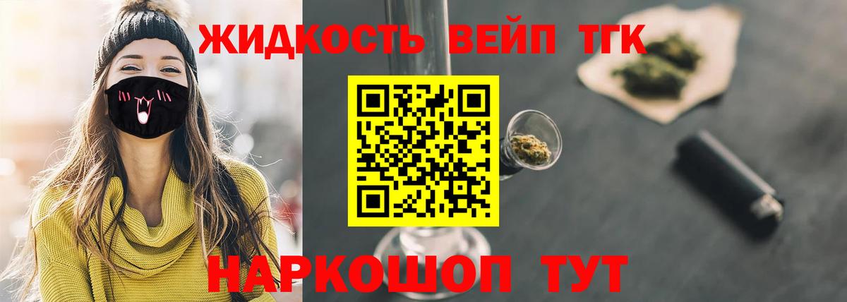 ТГК Wax  ТГК жижа  Вход с VPN  Кемерово 