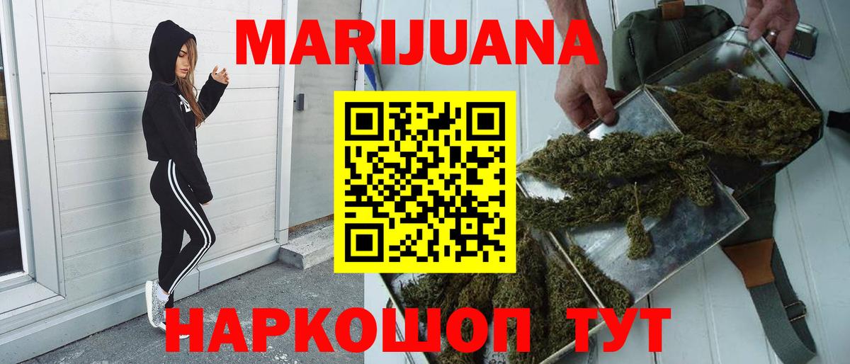 МАРИХУАНА VHQ  Вход с VPN  Кемерово  Марихуана LSD WEED  Канабис сатива  Шишки марихуана гибрид 